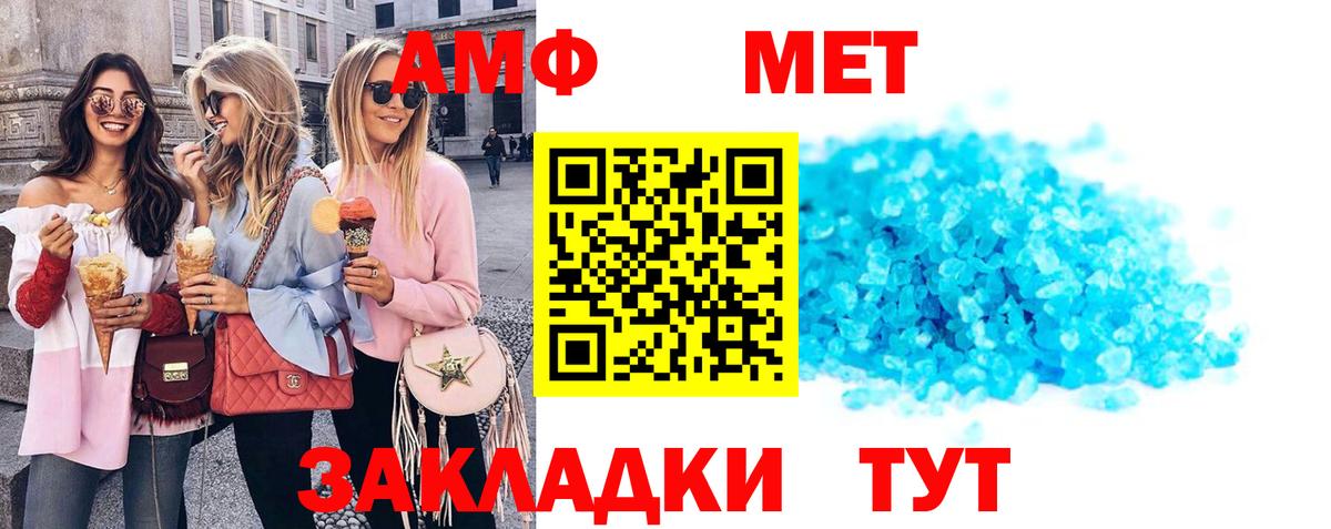 АМФЕТАМИН  Вход с VPN  Железногорск  АМФ 97% 