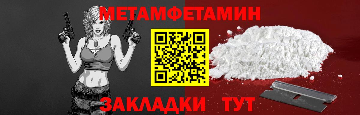 АМФЕТАМИН Premium Железногорск