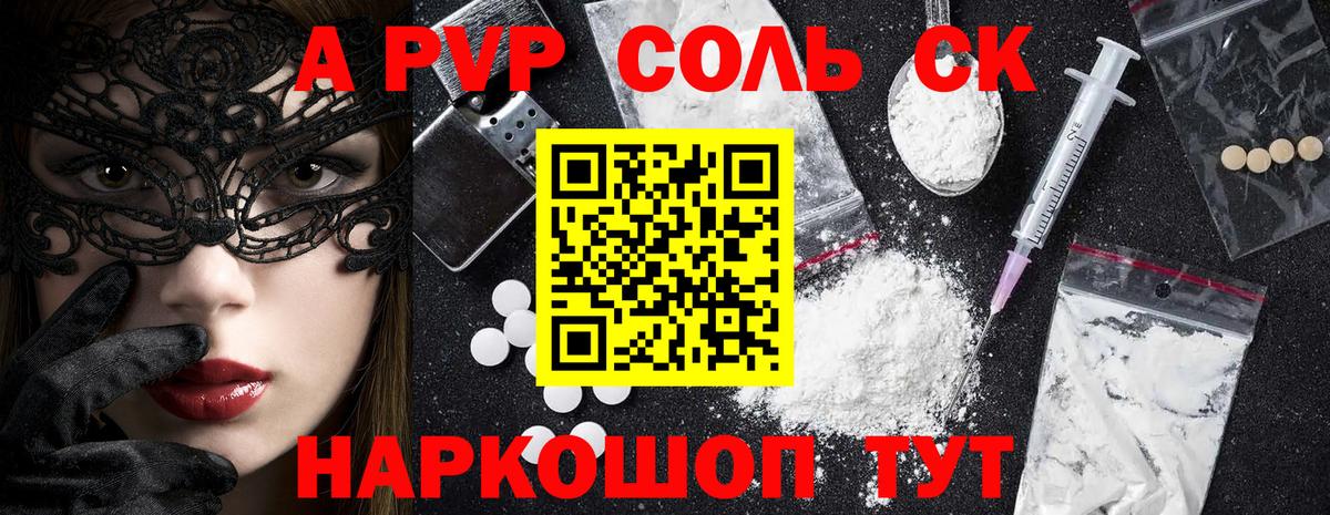 Alfa_PVP СК КРИС Железногорск