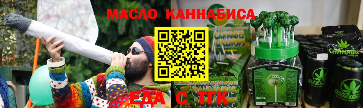 Canna-Cookies конопля  Вход с VPN  Железногорск 