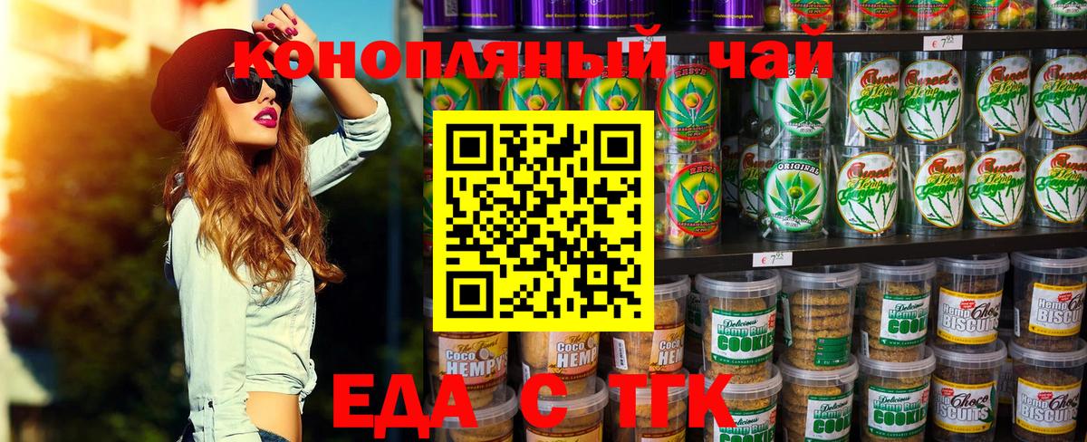 Canna-Cookies конопля Железногорск