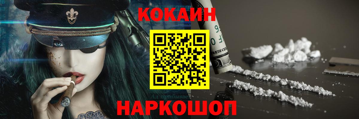 Cocaine Fish Scale  Вход с VPN  Железногорск 