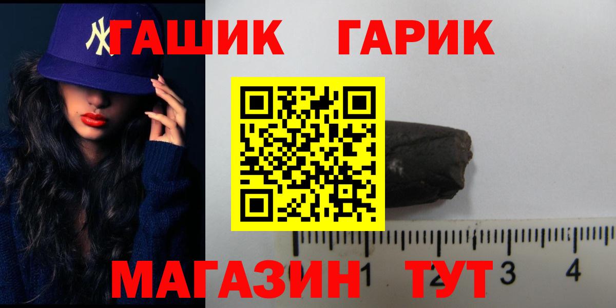 ГАШ 40% ТГК  Вход с VPN  ГАШИШ  ГАШ VHQ  Железногорск 