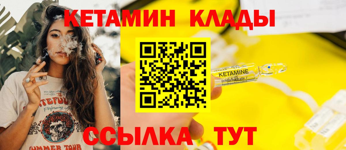 Железногорск  Кетамин VHQ  Вход с VPN  ОМГ ОМГ как войти  Кетамин VHQ 