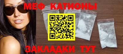 мяу мяу кристалл Кунгур