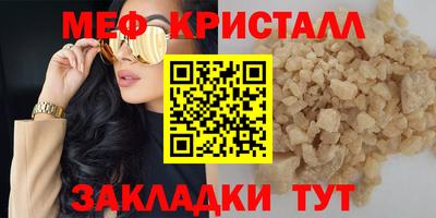 мяу мяу кристалл Кунгур