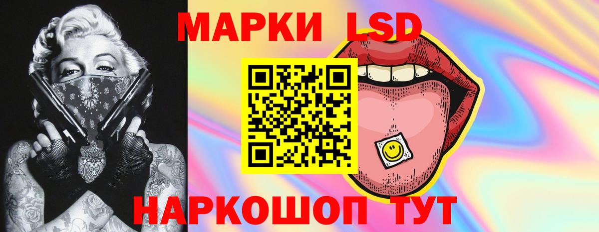Железногорск  Лсд 25 экстази кислота  LSD-25 экстази  Вход с VPN  LSD-25 экстази кислота 