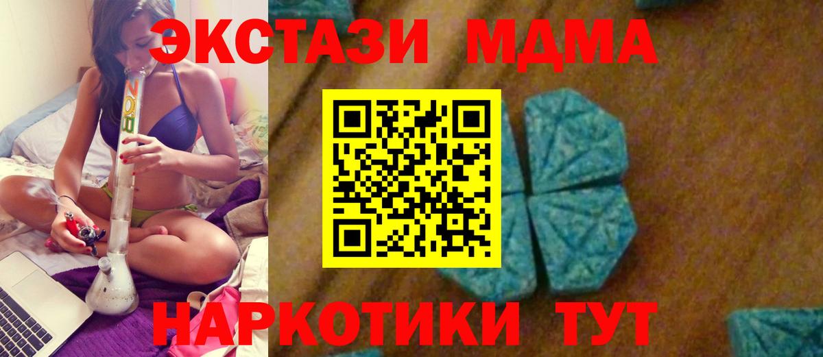 Железногорск  MDMA кристаллы  МДМА  Вход с VPN 
