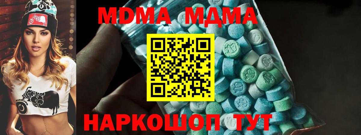 MDMA Molly Железногорск