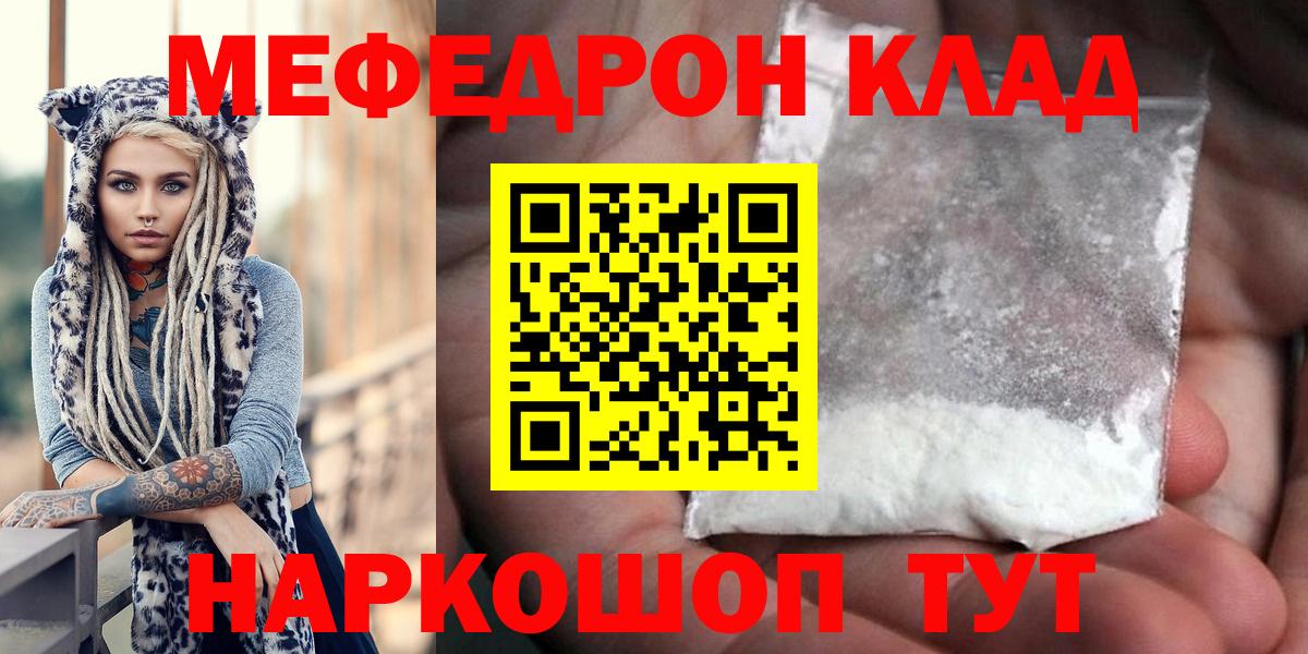 МЕФ  Железногорск
