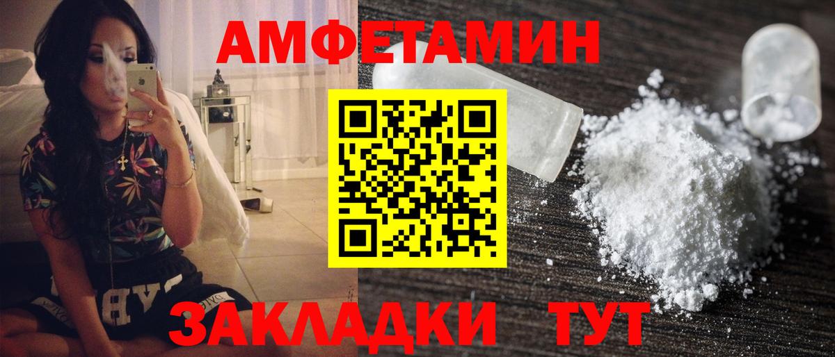 Первитин Декстрометамфетамин 99.9%  Вход с VPN  Железногорск 