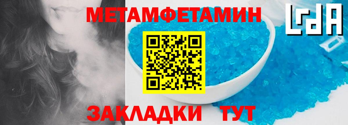 Первитин винт Железногорск