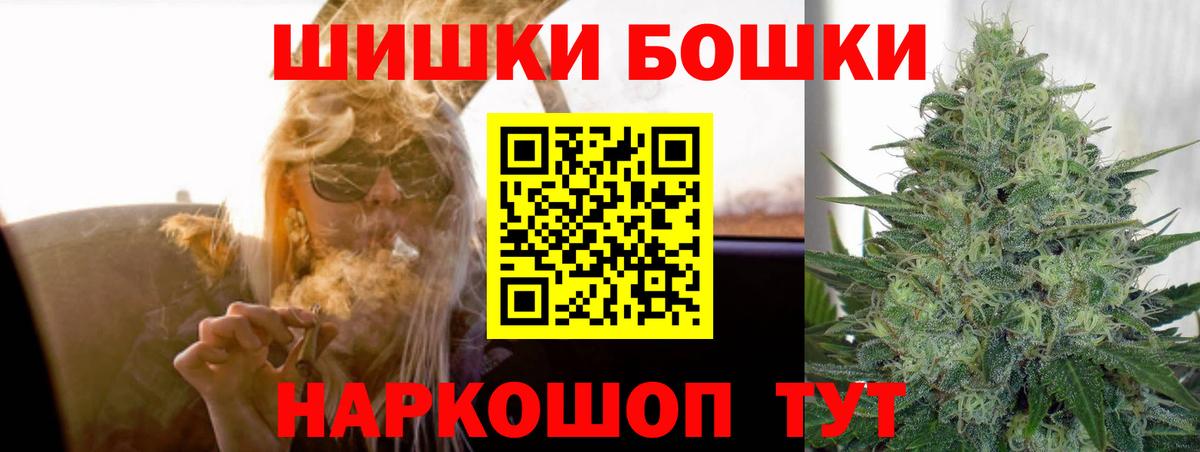 Железногорск  Каннабис Amnesia  Шишки марихуана OG Kush  Вход с VPN 
